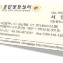 종합행정센터 행정사 사무소 이미지