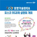 포항장터