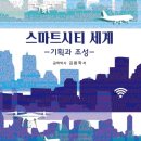 스마트비 이미지