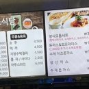 문장대 휴게소 식당