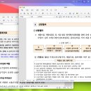 [무료] 한글문서 프로그램 이미지
