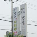 금송한우직매장 이미지