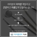 아이플란트치과의원 네이버블로그