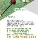 프라임 스크린 골프 이미지