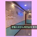 핑크빛 노래연습장 네이버블로그