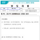 아이벡스메디칼시스템즈