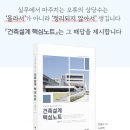 라인 건축사사무소 이미지