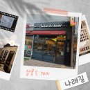 까미헤어샵 네이버블로그
