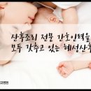 혜성웰빙&뷰티센타