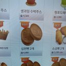 10원빵 이미지