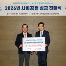 한국교직원공제회