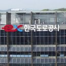해미IC(서울)