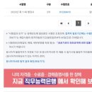 왕 행정사 | 행정사자격증_(+11회불합후기)