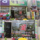 엔젤화원 - 성동구 독서당로40길 25 | 엔젤화원