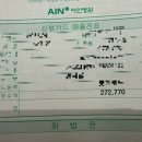 지에스25 아인여성병원점 | 아인병원 입원후기:: 아인병원 입원후기, 면회시간, 입원시 필요한 준비물, 자연분만 후기 , 아인병원...