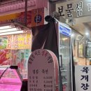 보물섬미트