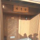 무학온천 이미지
