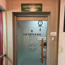 망원동 마사지 맛집 나은자연치유센터 완전 만족 후기(찐 고수의 손길)