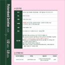 그림책 큐레이터 2급 자격 과정 이미지