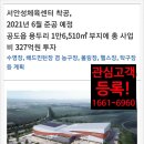 국공립 공도센트럴파크어린이집