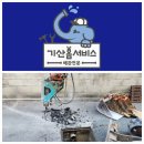 서원구 모충동 식당 하수구막힘 배관공사 해결후기
