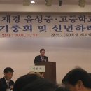 음성고등학교 이미지