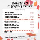 연세봄스킨 이미지
