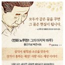 [안내] 7월 11일(토) 6시 / 청담동 벙커 / 만화 노무현 출간기념 북콘서트 / 저 : 백무현 화백 이미지