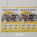 빵꾸똥꾸문구야양산택지로점