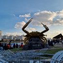 해오름광장 꽃게동상 이미지