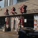 성미네집 | [2026 최신] "부대찌개 말고 여기 가세요" 의정부 주민이 데려간 숨은 로컬 맛집 TOP 4