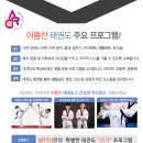 목암 아름찬 태권도장 이미지