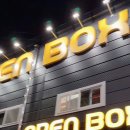 오픈박스 평택점 이미지