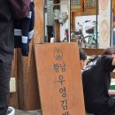 황남매꼬마김밥 | [황남우엉김밥] 경주 황리단길 김밥 맛집 내돈내산 후기(종류/웨이팅/주차장)