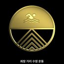 소사청소년수련관3 | [경상북도 예천군] 예천청소년수련관 자유수영