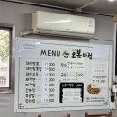 도개중학교 | [구미]🔴오복반점🔴상주 낙동강 역사이야기관 내수면 관상어 비즈니 센터 근처 노포 현지인 해물짬뽕...