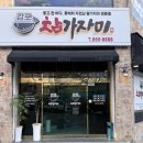 안성 장광낚시터 다녀왔습니다. 이미지