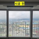 남구-070 | 부산 단열필름 시공) 남구 우성스마트시티뷰 아파트 시공 후기