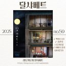 (초1~2) 즐거운 그림책 생활 | 초1 추천도서 백희나 그림책 &lt;달샤베트&gt;, 아이와 읽는 달콤한 여름밤, 독후 활동지 제공