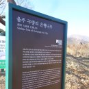 구량보건진료소 이미지