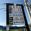 용인대주유소 | 용인디저트카페 커피 찐맛집 &#34;본투비커피&#34; 후기! (위치, 가격, 메뉴, 주차)