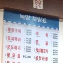 대구 동성로 생고기 뭉티기 맛집 대구 중앙로역 육회 오드레기 맛집 내돈내산 향촌동 오도래기 수요미식회