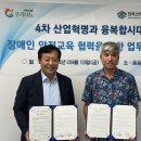 한국스마트안전보건협회 이미지