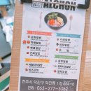 알촌전북대점 이미지