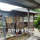 부산/기장)기장 장안사 오리고기 맛집 초원집