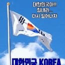 개천절 국기사랑 이미지