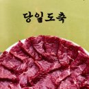 대구장군뭉티기