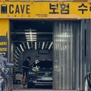 대치4-101 | 강남프리미엄세차: 배트케이브 대치점 후기