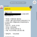 고양일고등학교 | [토익] 인생 첫 토익, 2달 공부하고 955점 달성! | 토익노베이스 | 신촌 파고다 | 고양일고 시험장 후기