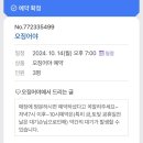 [서울] 노량진 가성비 횟집 추천 ‘오징어야’ 내돈내산 후기 / 모둠회 / 왕새우튀김 강추